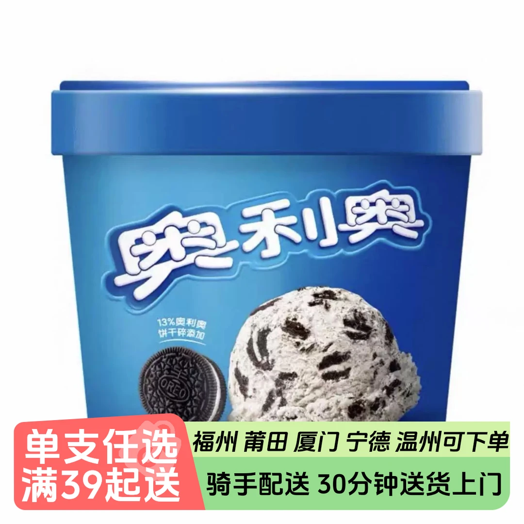 雀巢奥利奥香草冰淇淋杯70g