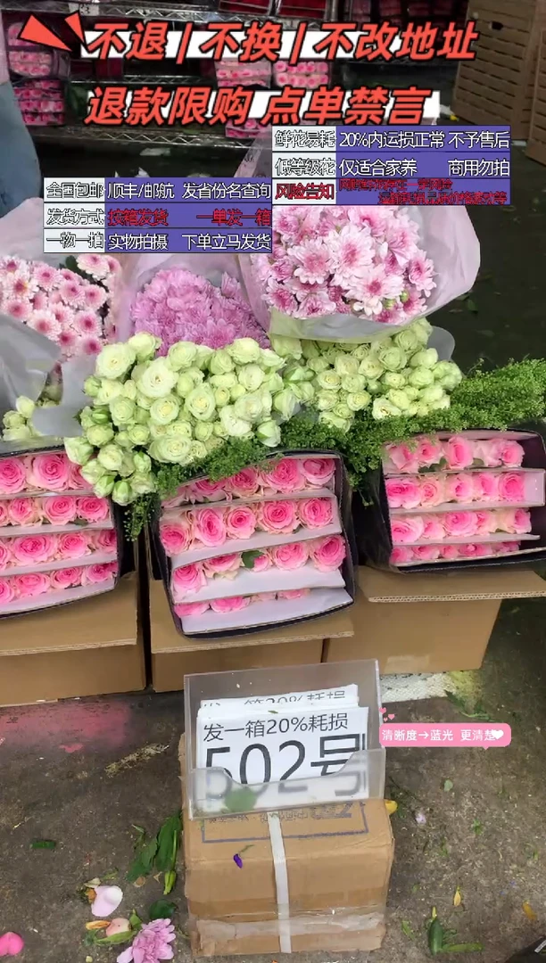 502号♥含20%耗损发一箱