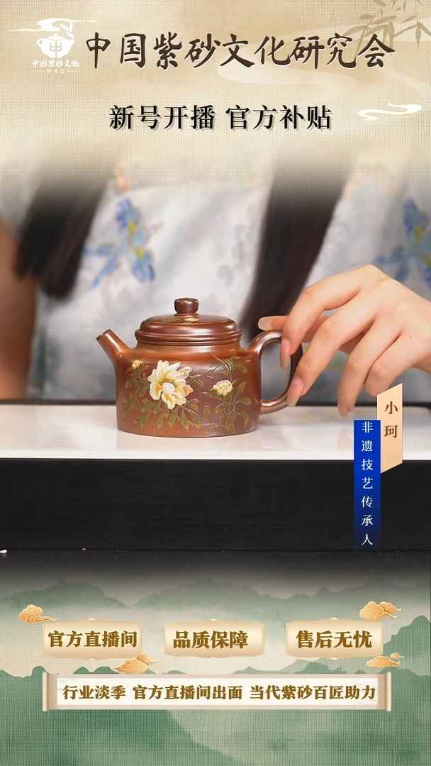 茶壶紫砂陶茶文化倪         黄金段火云烧240cc左右