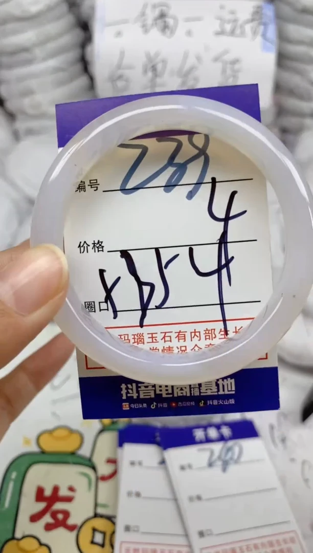 手镯玛瑙/玉髓未镶嵌239