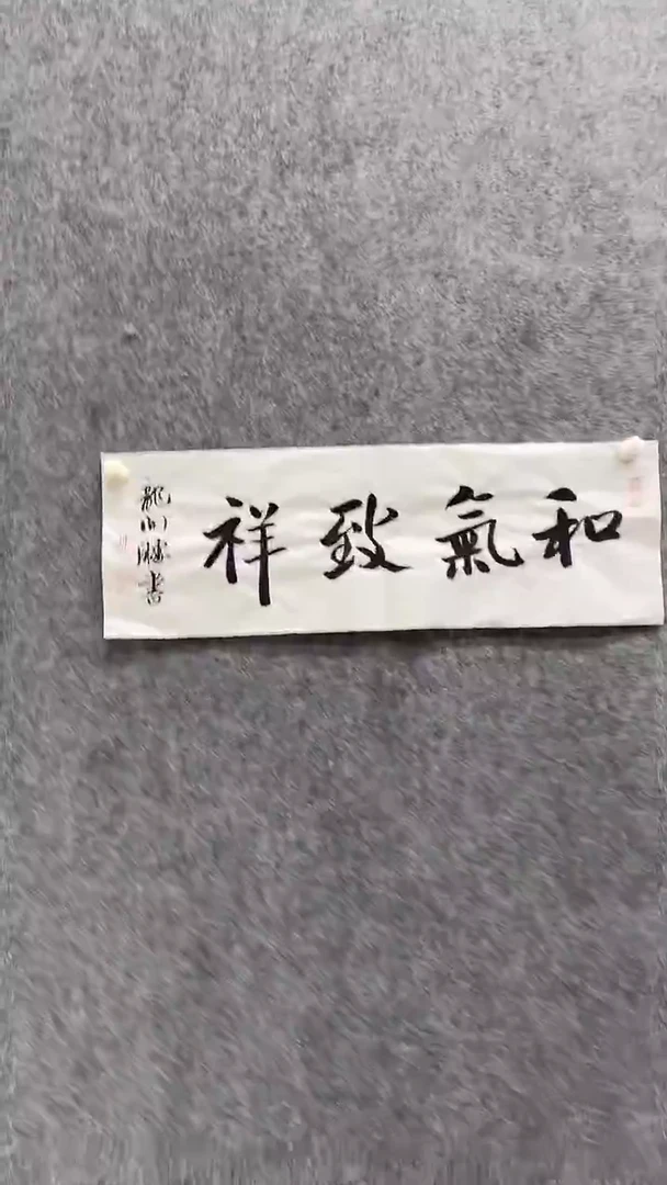 1书法绘画书法绘画