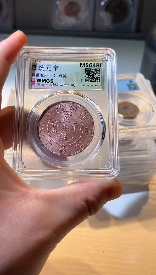 金水归听泉晋///新疆铜板一个////