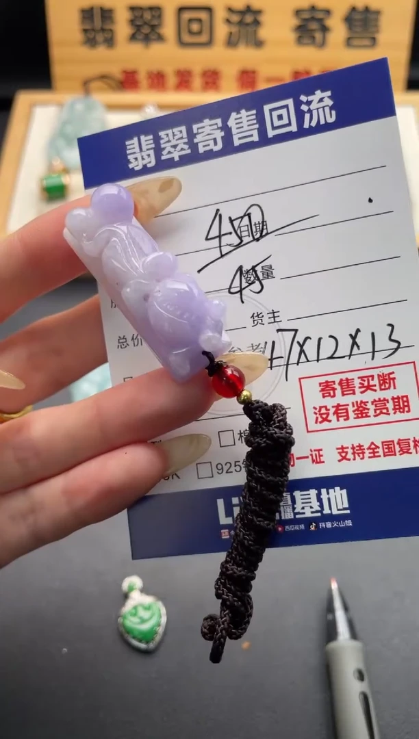 颈饰未镶嵌翡翠10146796