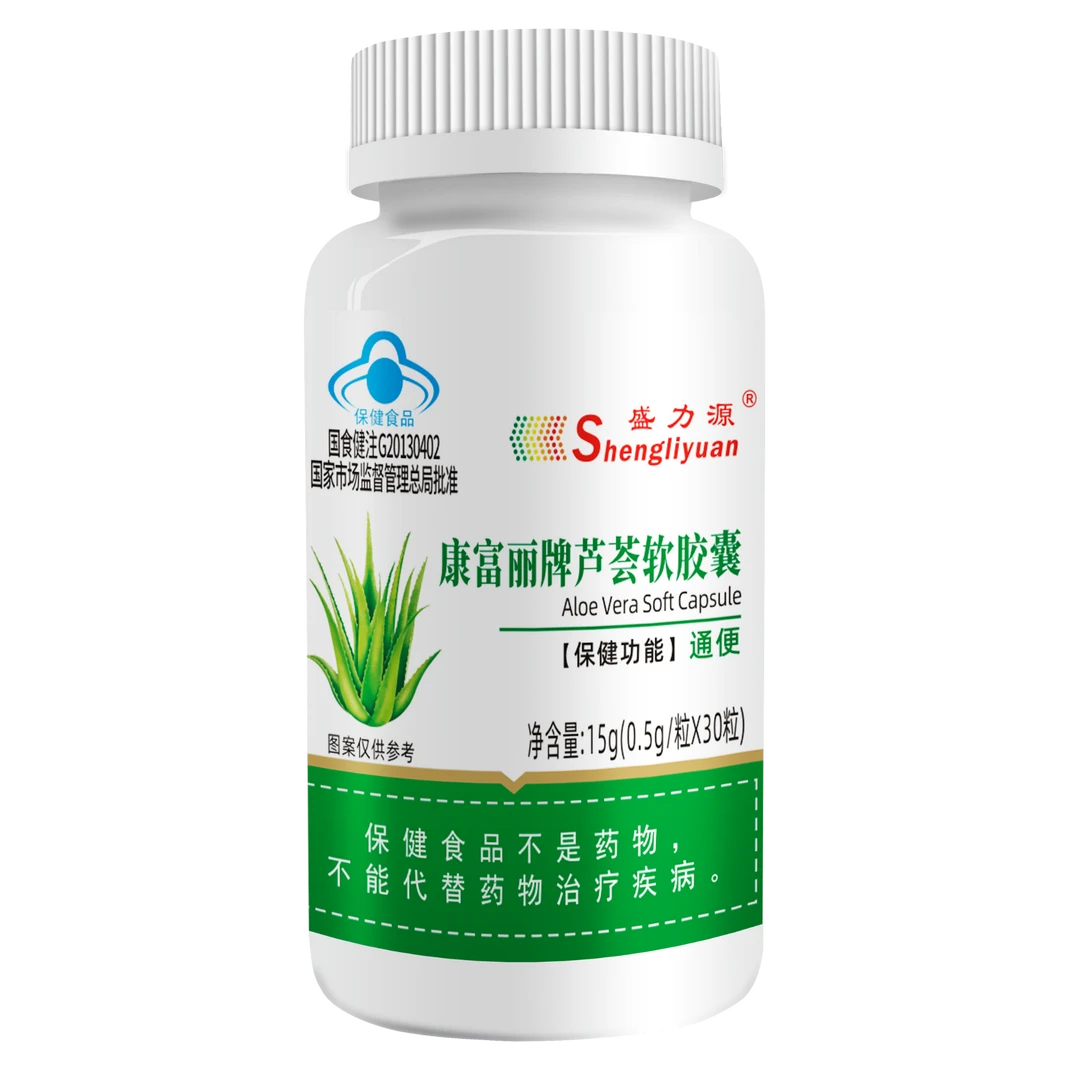 盛力源康富丽牌芦荟软胶囊-A