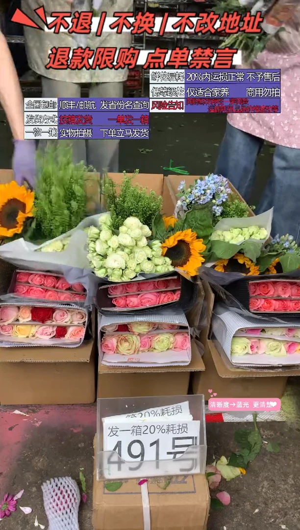491号♥含20%耗损发一箱