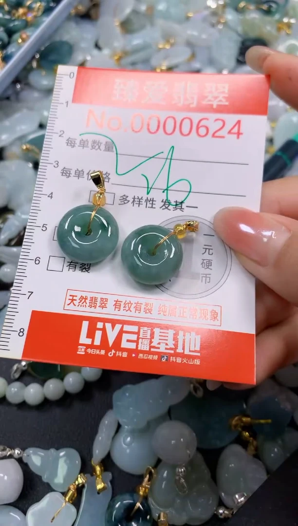 吊坠(不含链)未镶嵌翡翠624