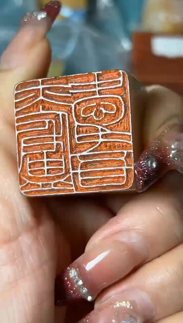 【闪购商品】老挝石印石篆刻张康江Y21704亦爱吾庐