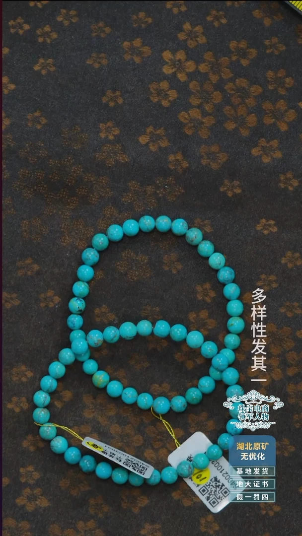 未镶嵌绿松石珠宝奇石A003多样性发一件