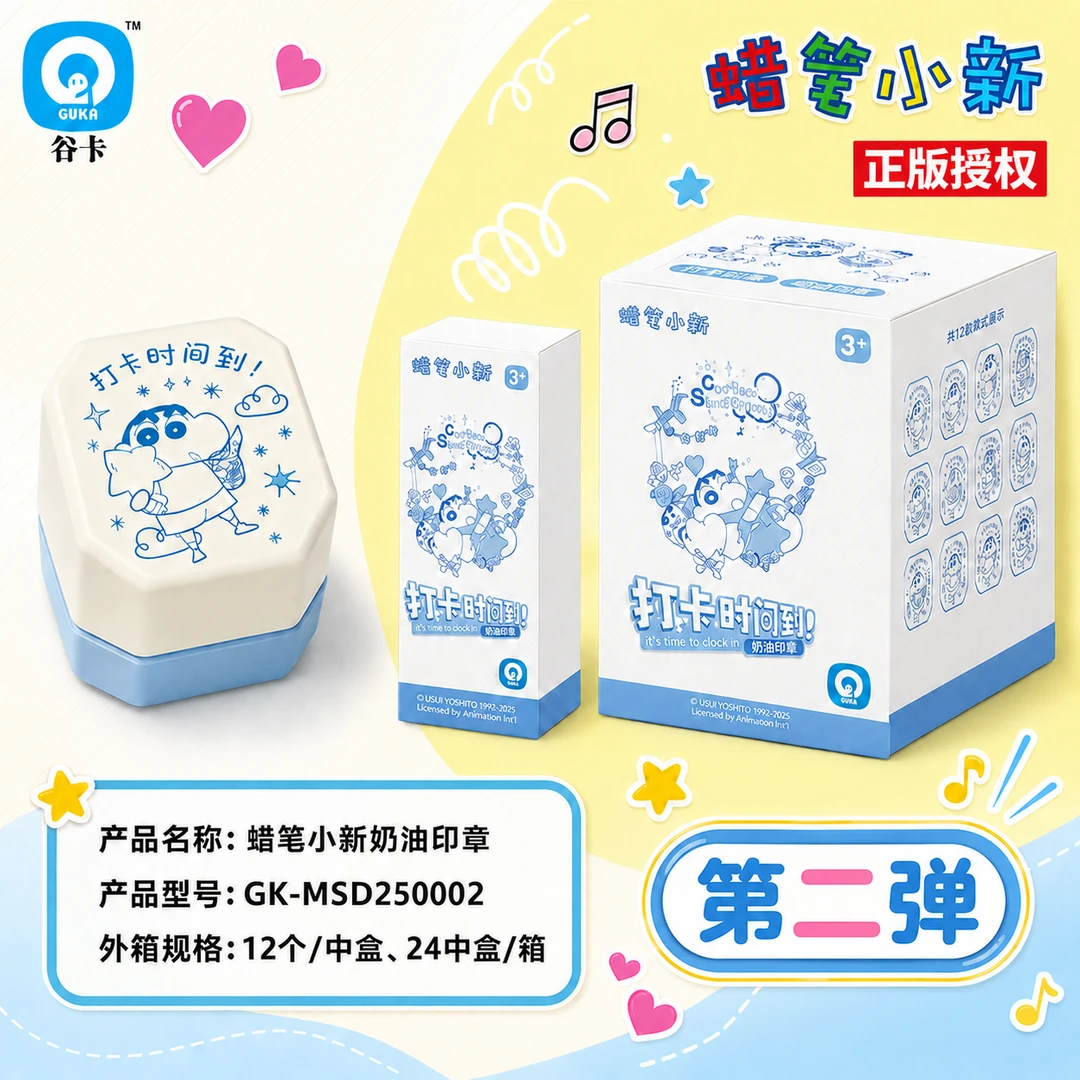 【玩法】谷卡 蜡笔小新 奶油印章系列第2弹盲盒 (代拆)