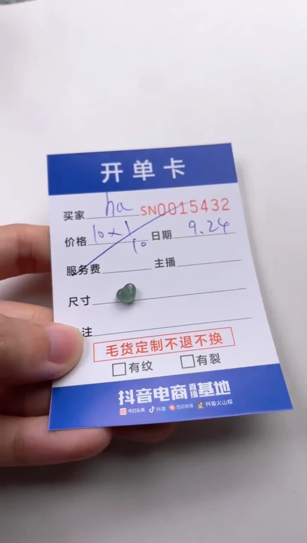 颈饰未镶嵌翡翠h**g00015432