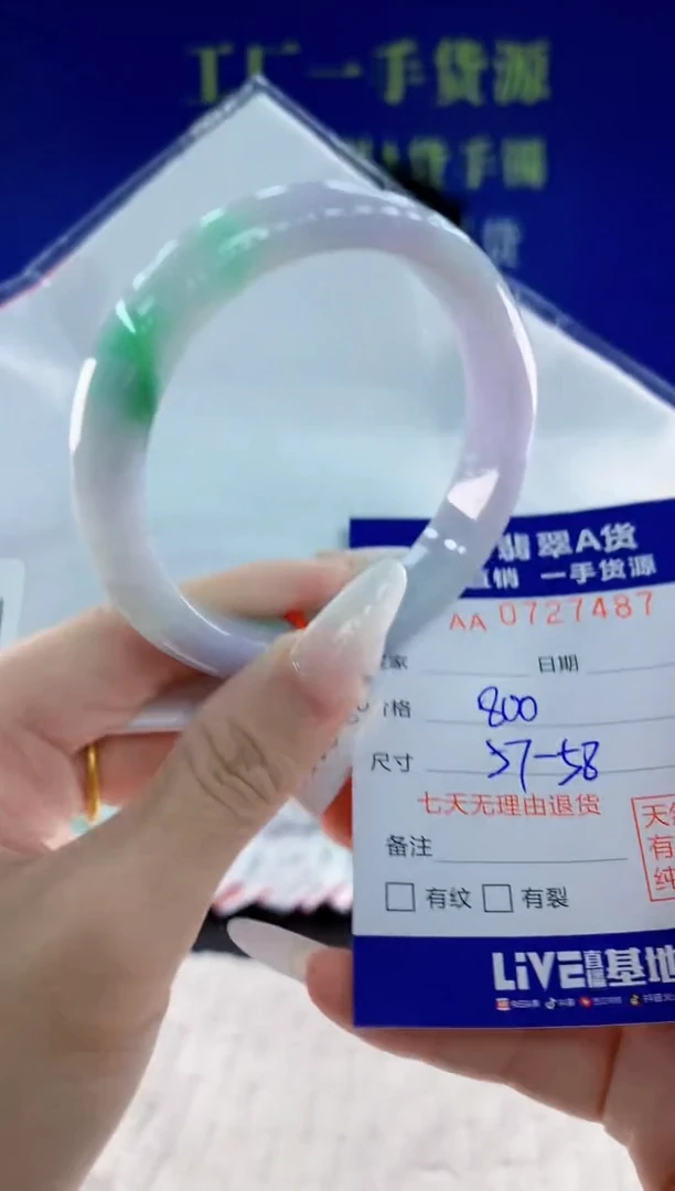 未镶嵌手镯翡翠87天然翡翠A货