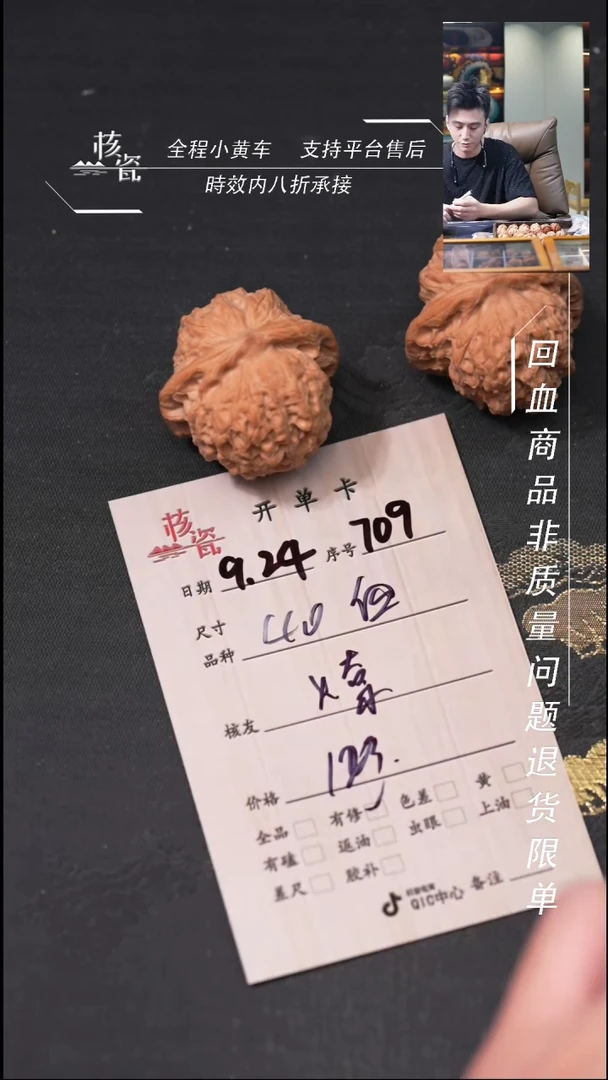 把件文玩核桃燎血麒麟709