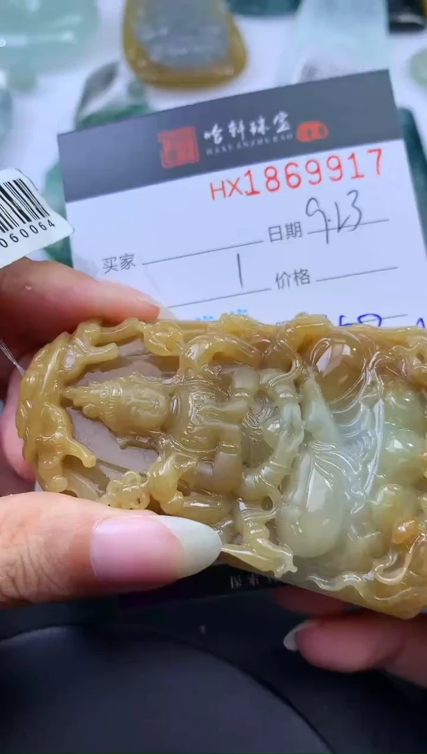 未镶嵌挂件翡翠哈轩 挂件1