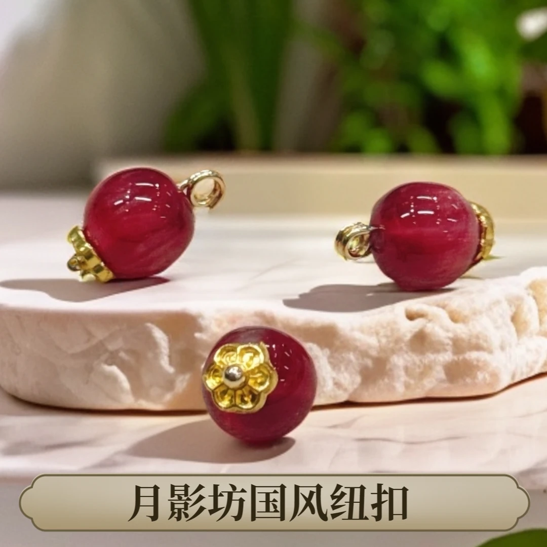 新中式国风纽扣10mm五颗装大红色圆珠扣旗袍服装辅料香云纱真丝