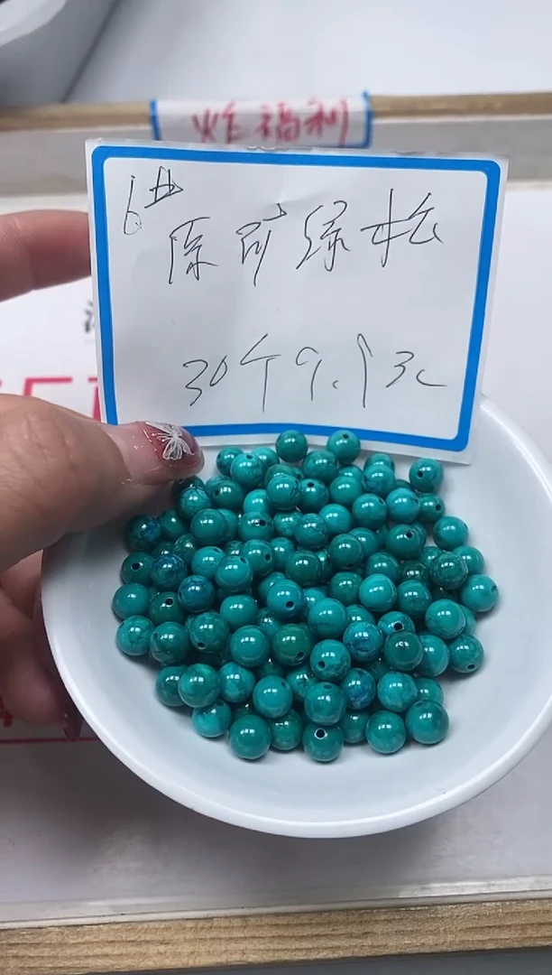 【闪购商品】菱锰矿手饰未镶嵌B1786绿 淞高瓷绿6m30颗9.9元