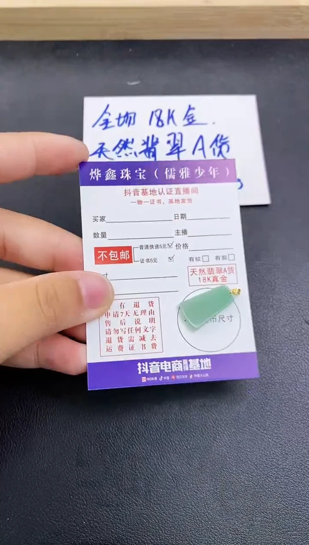 颈饰18K金镶嵌翡翠天然翡翠A货赠皮绳