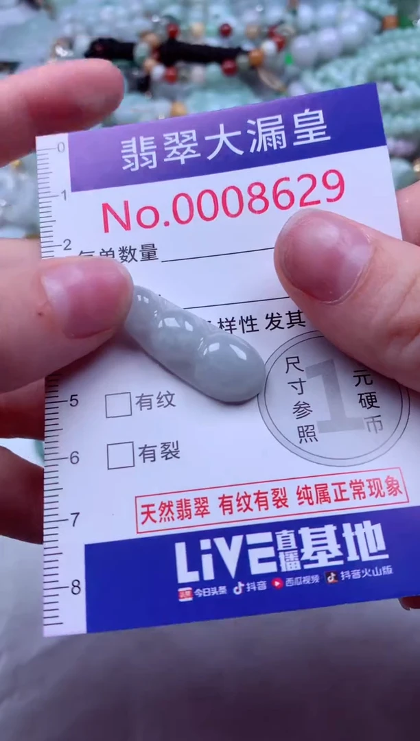 吊坠(不含链)未镶嵌翡翠8629