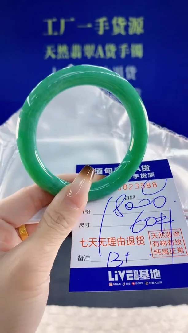 未镶嵌手镯翡翠㞵88天然翡翠A货
