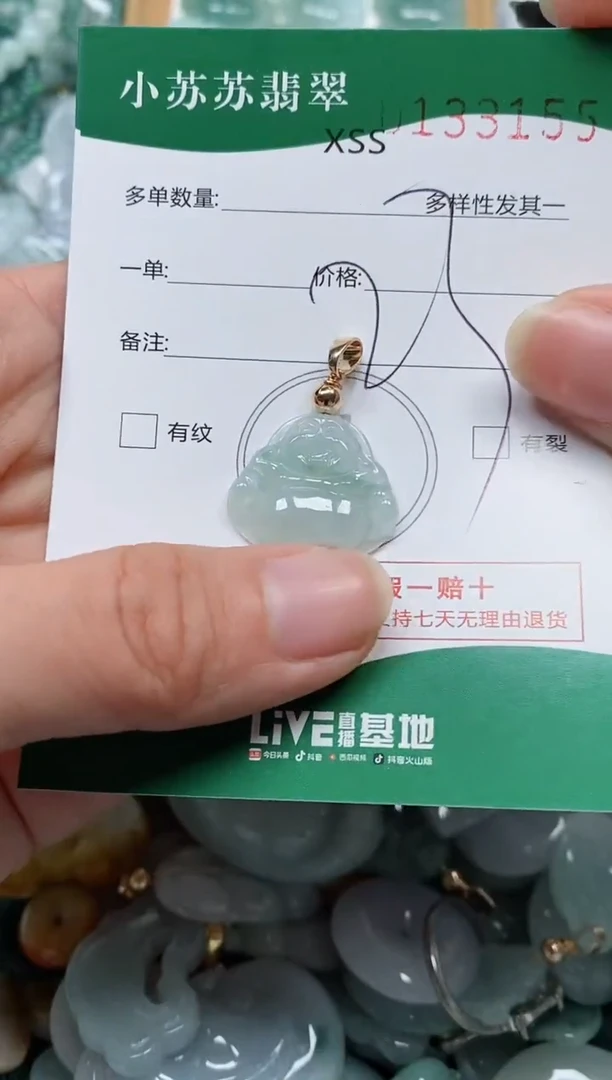 【闪购商品】翡翠颈饰未镶嵌闪购商品0133155