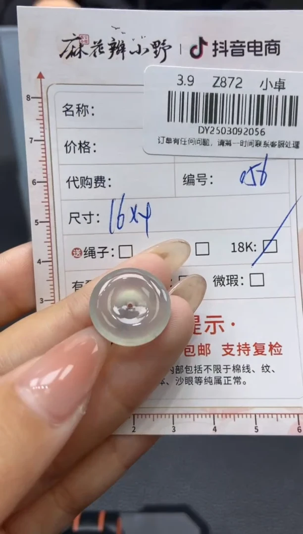 【闪购商品】定制翡翠18K金镶嵌天然翡翠A货56