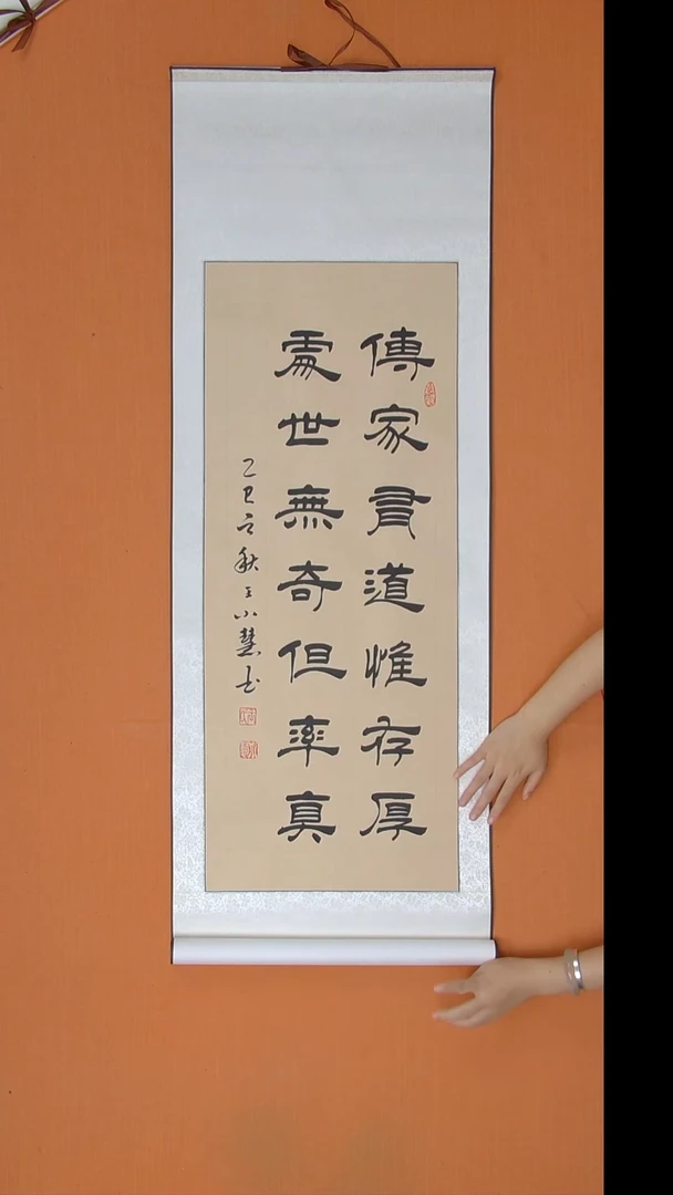 书法王小慧老师精品隶书