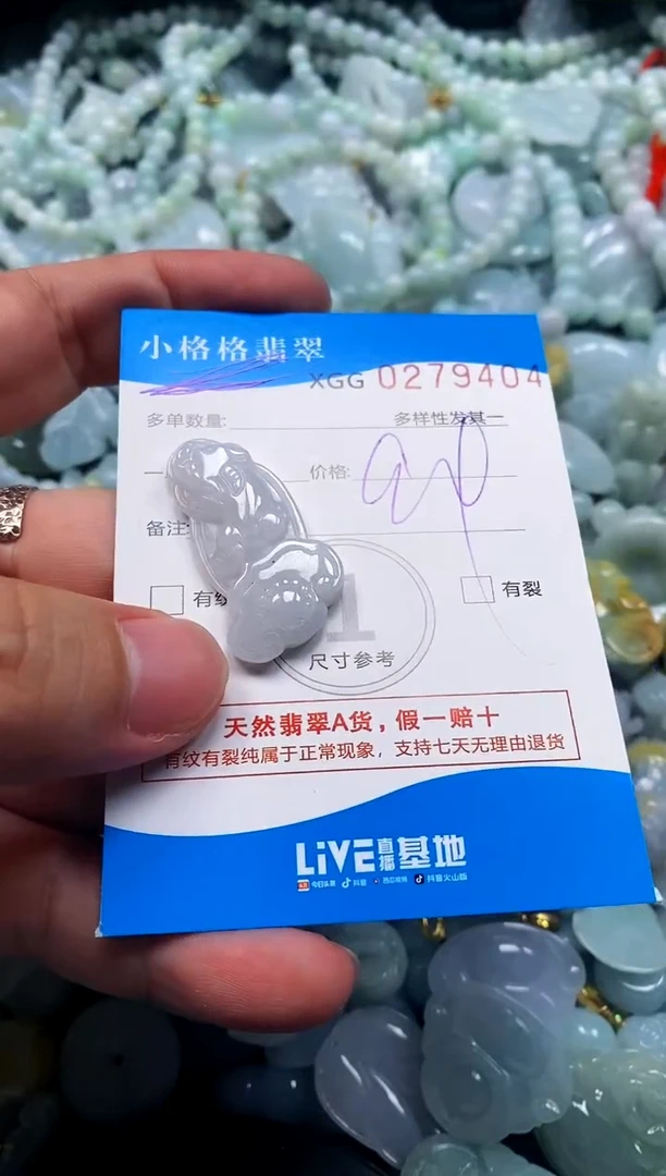 颈饰未镶嵌翡翠闪购商品00278404