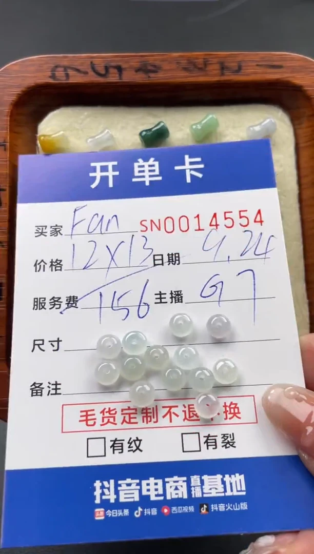 颈饰未镶嵌翡翠F****i00014554