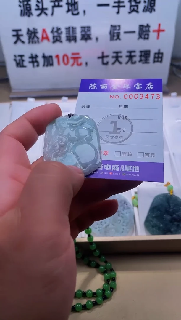 【闪购商品】翡翠颈饰未镶嵌v天赐翡翠3号铺闪购商品20250119