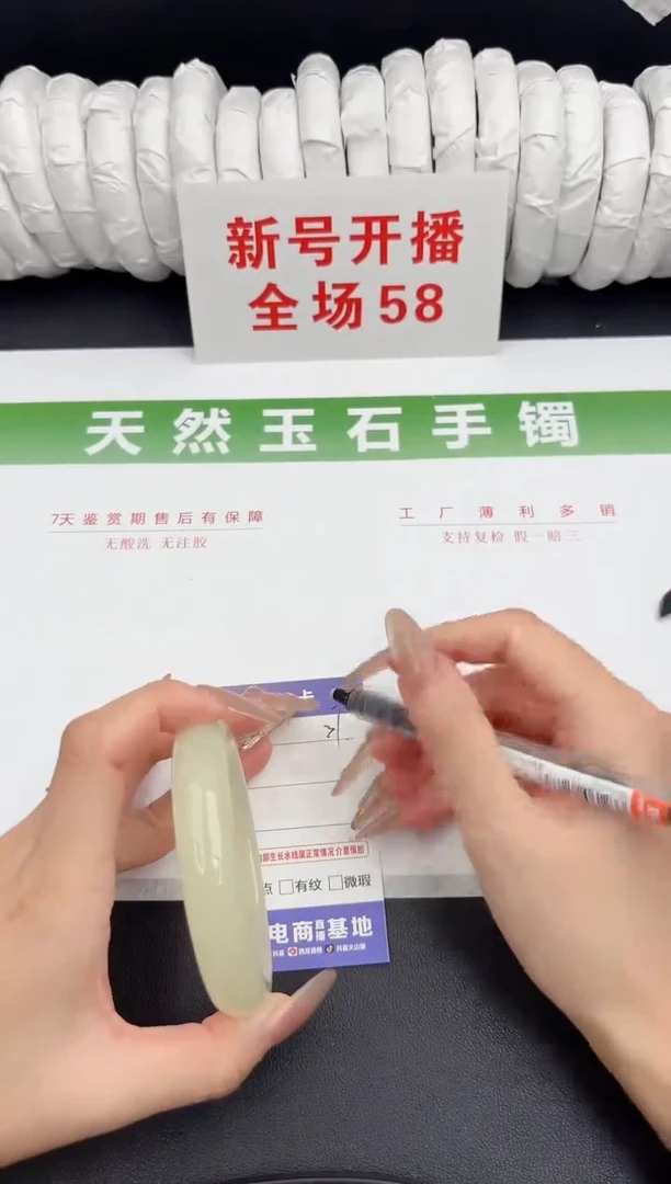 未镶嵌手镯石英质玉37-62.6
