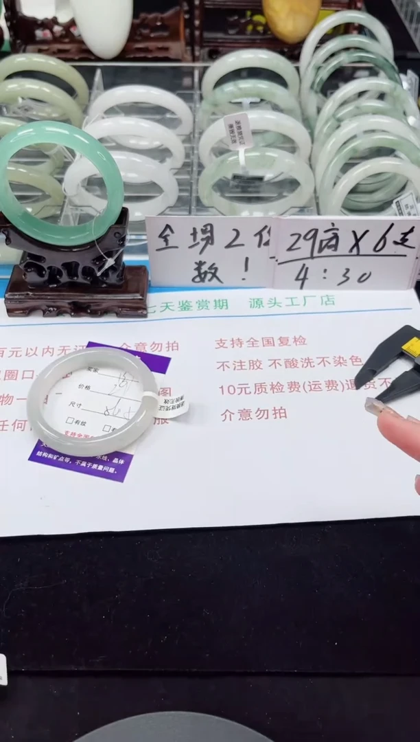 未镶嵌手镯石英质玉139-55/56