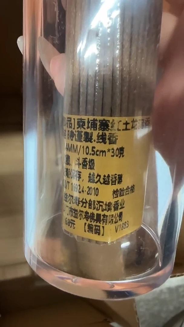 线香线香58号    柬埔寨红土龙涎香