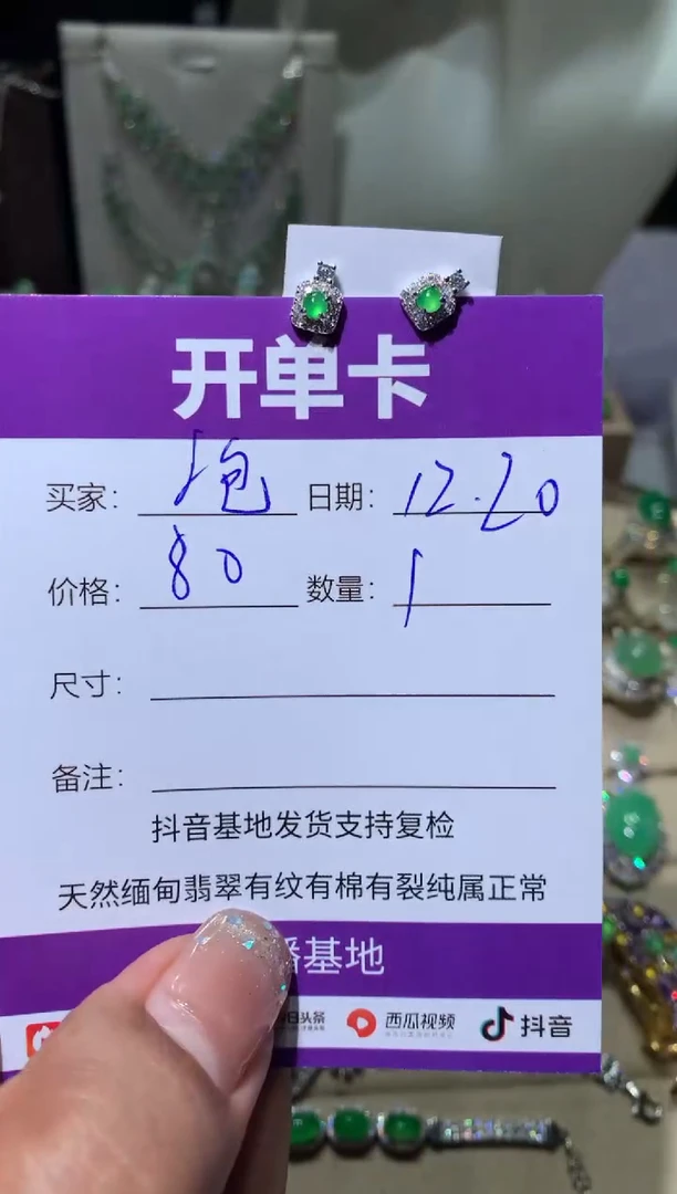 银S925镶嵌翡翠耳饰?**糖泡泡糖