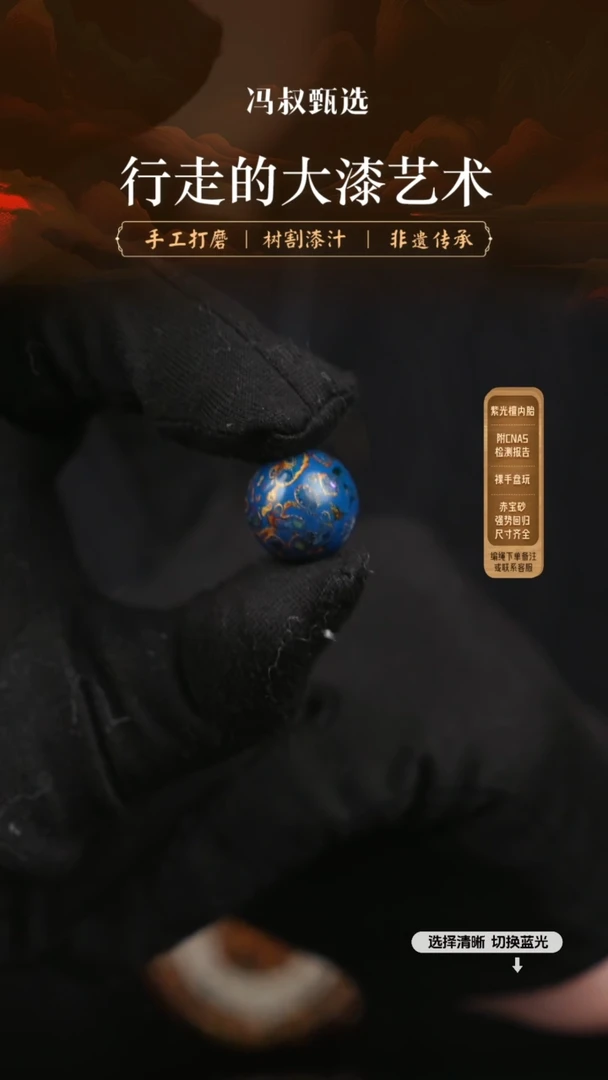 【闪购商品】【七巷大漆】螺钿1.5-93