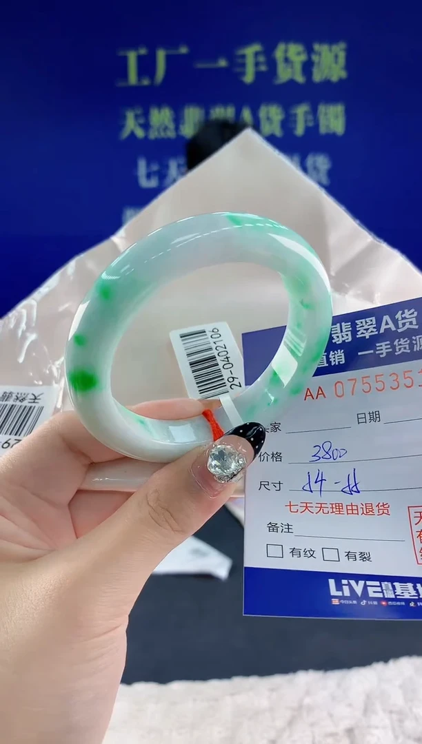 未镶嵌手镯翡翠51天然翡翠A货