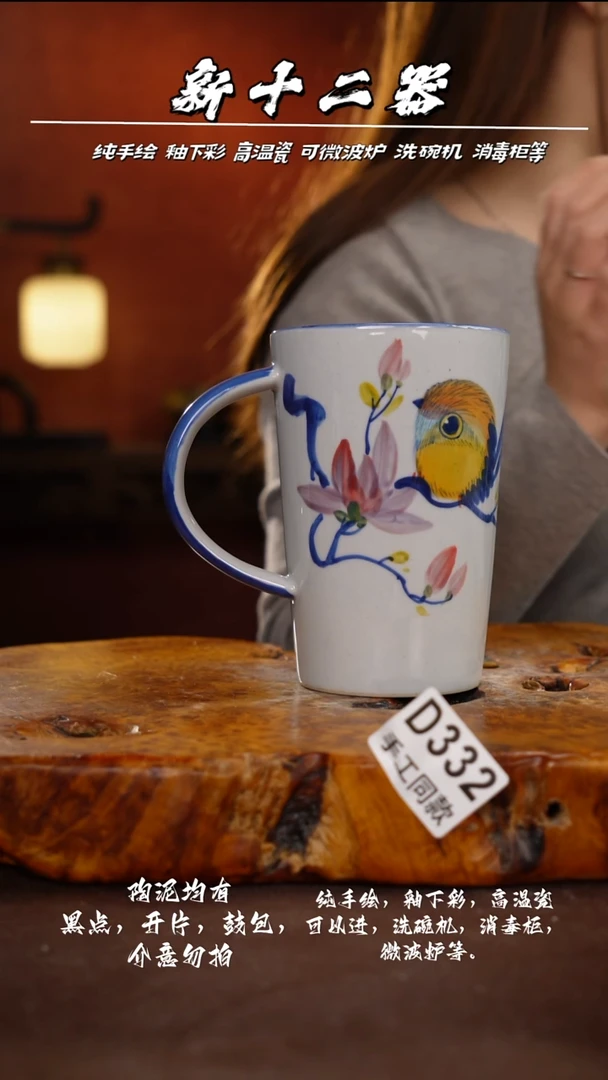 D332新十二器瓷器