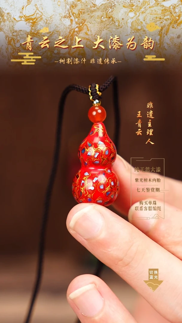3.0红金螺钿小葫芦