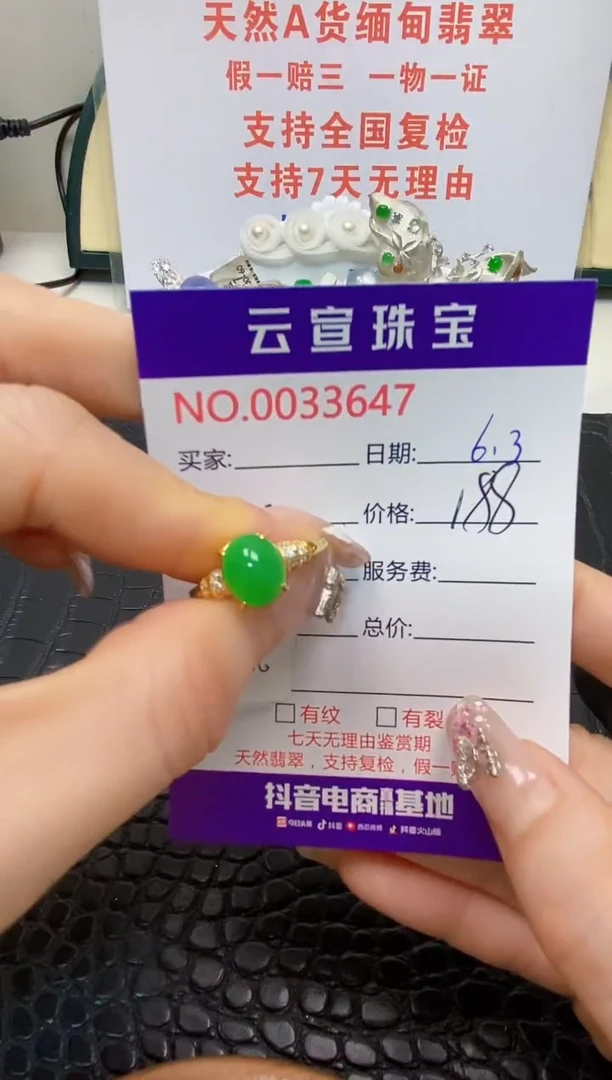 翡翠戒指银S925镶嵌/3647