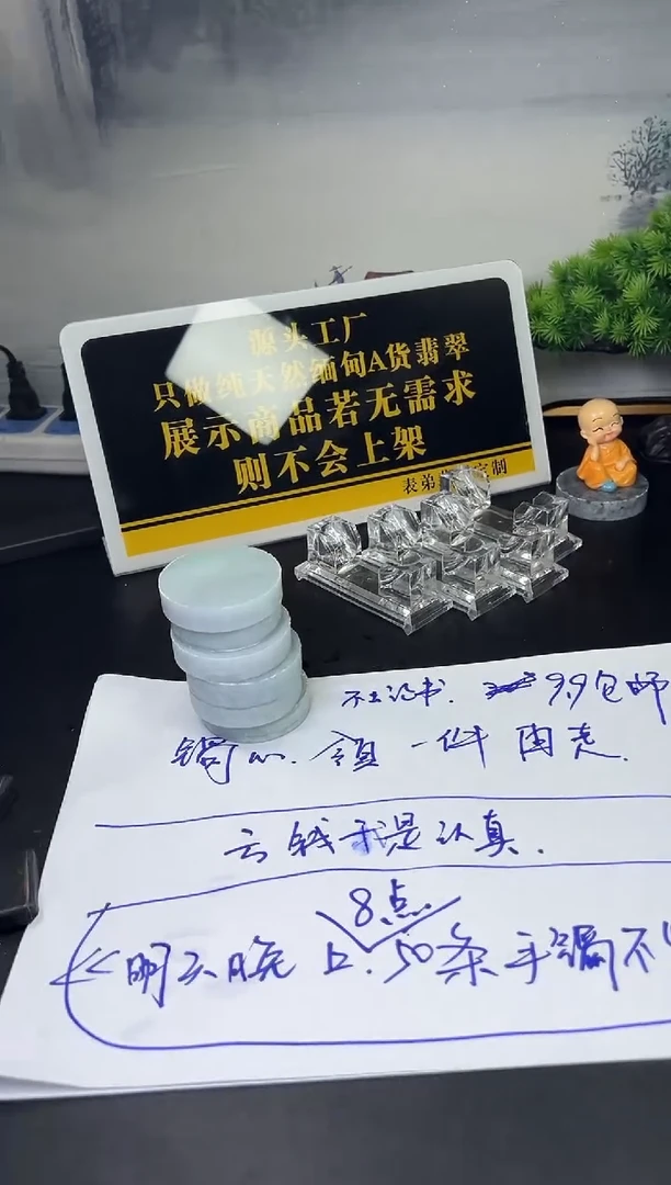 翡翠未镶嵌吊坠(不含链)镯芯多样性发一件