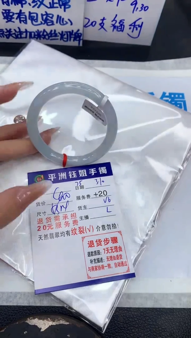 【闪购商品】翡翠手镯未镶嵌111111111111