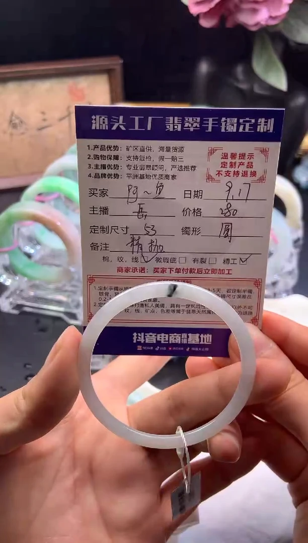 未镶嵌手镯定制翡翠阿*「定制不退不换」