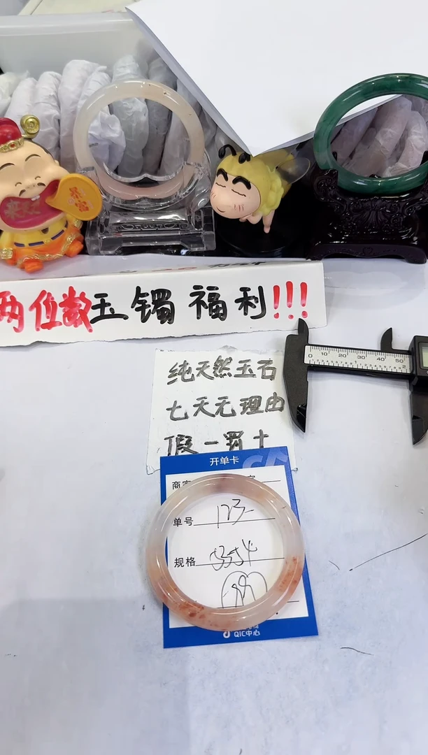 未镶嵌手镯石英质玉123