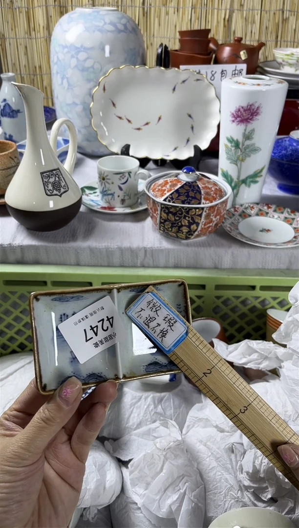【闪购商品】碟             4247