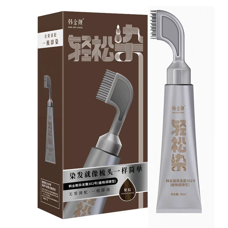 鱼鱼子精选染发剂补染全染在家自己染发轻松