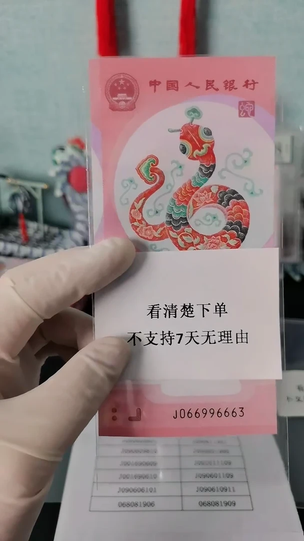 【闪购商品】塑料蛇钞066996663...。。。