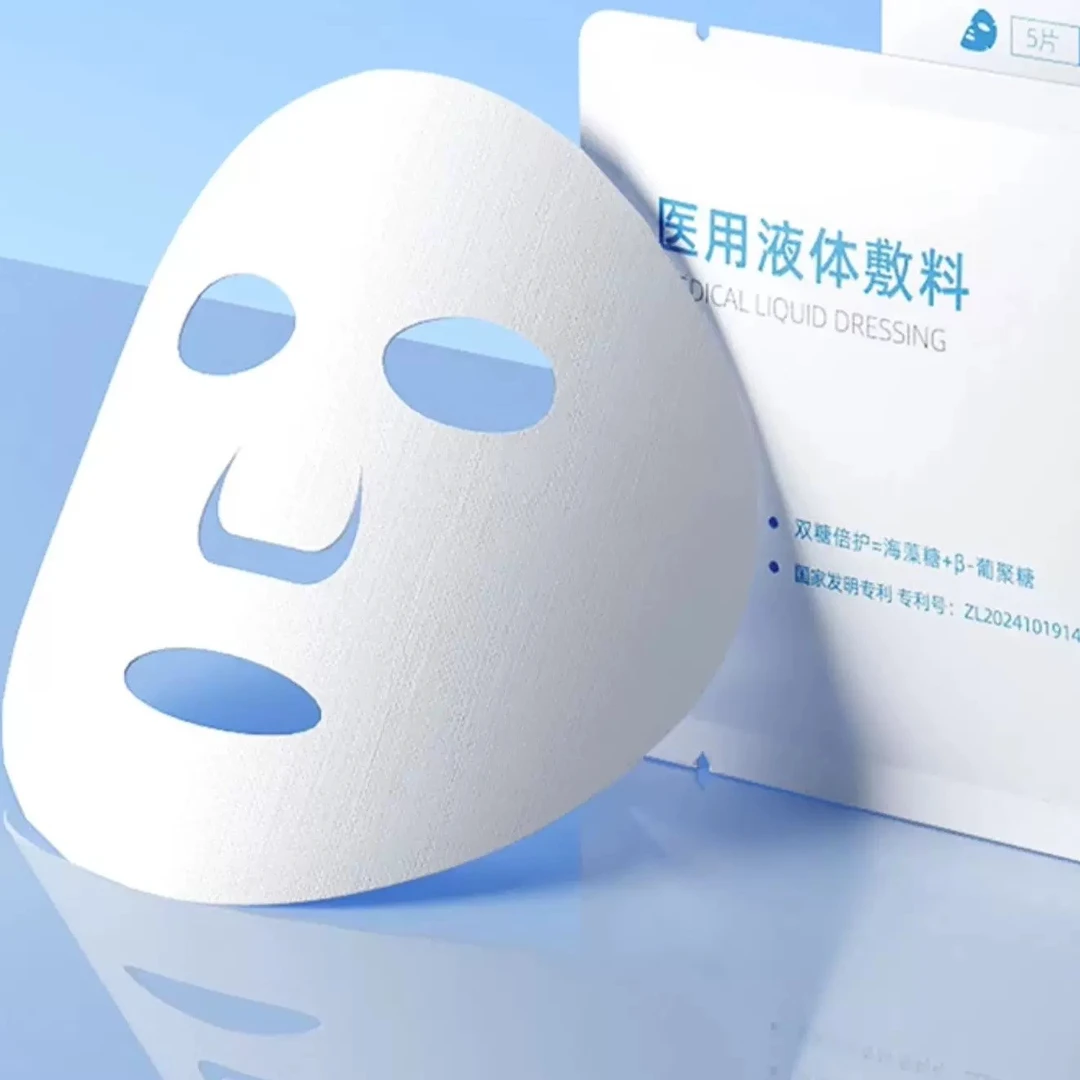 修芙灵医用液体敷料双糖倍护β-葡聚糖海藻糖敏感肌皮肤日常护理熬夜急救医用敏感肌皮肤护理两盒装