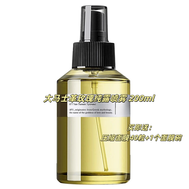 （送压缩面膜40粒）大马士革玫瑰纯露喷雾 200ml