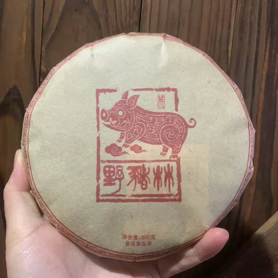 2021年野猪林  古树普洱生茶200g/饼
