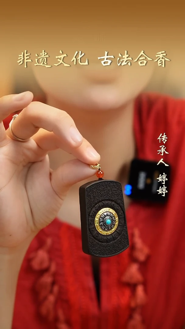 泥塑合香【龙涎香】吊牌转盘款