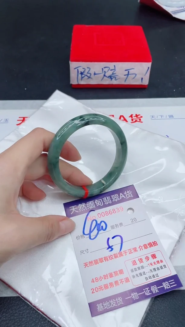 未镶嵌手镯翡翠400.00