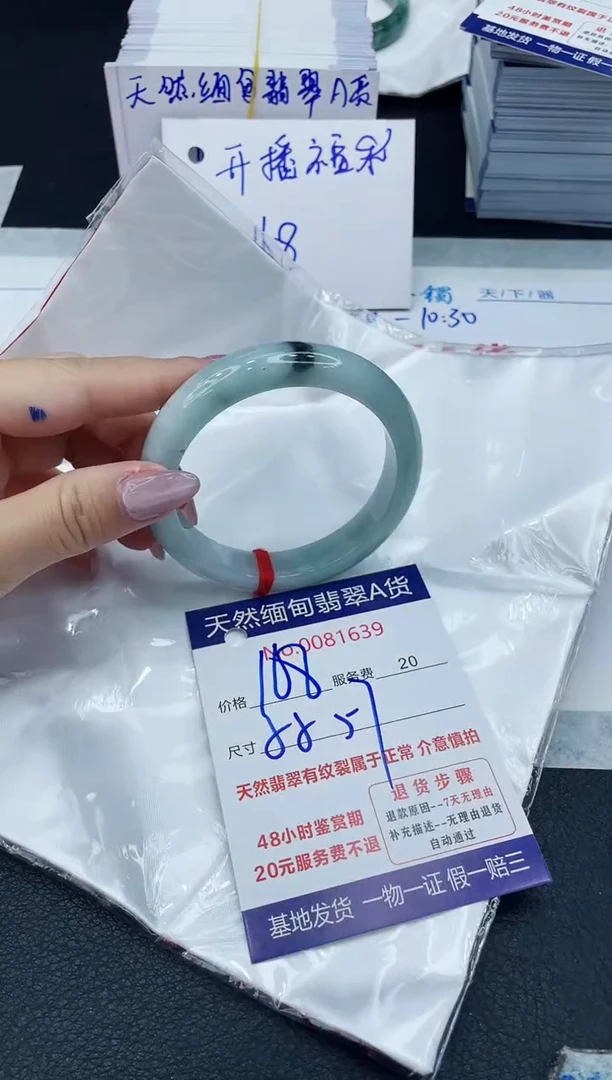 【闪购商品】翡翠手镯未镶嵌6666666666